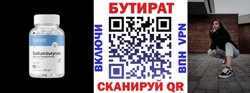 Бутират оксибутират  Купить  Ермолино 