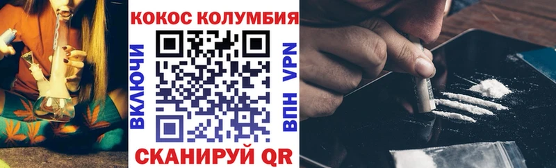 КОКАИН Columbia  Купить  Ермолино 