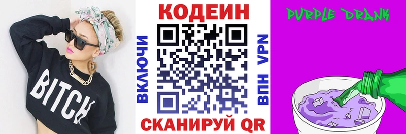 Codein Purple Drank Ермолино