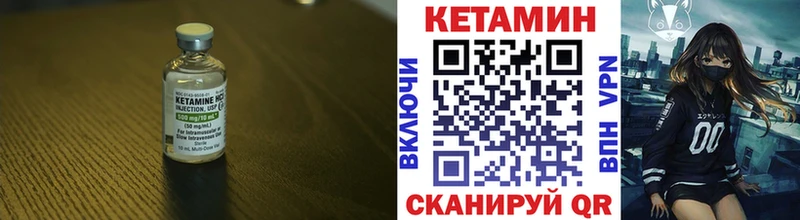 КЕТАМИН VHQ  Купить  Ермолино 