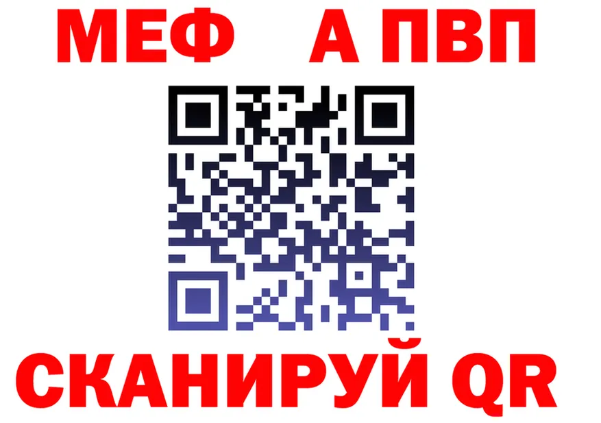 Альфа ПВП VHQ ссылка маркетплейс МЕГА Ермолино